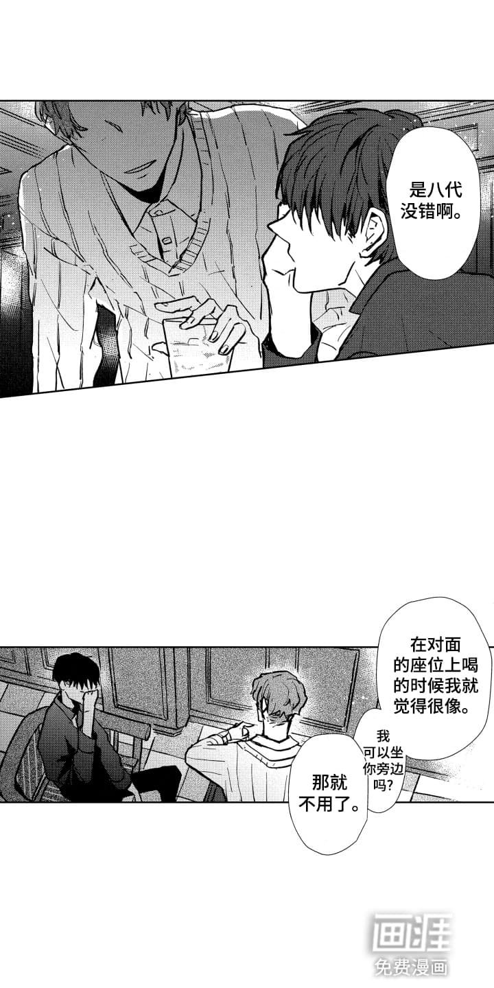 第25章：重新找人