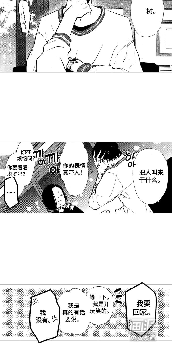 第25章：重新找人