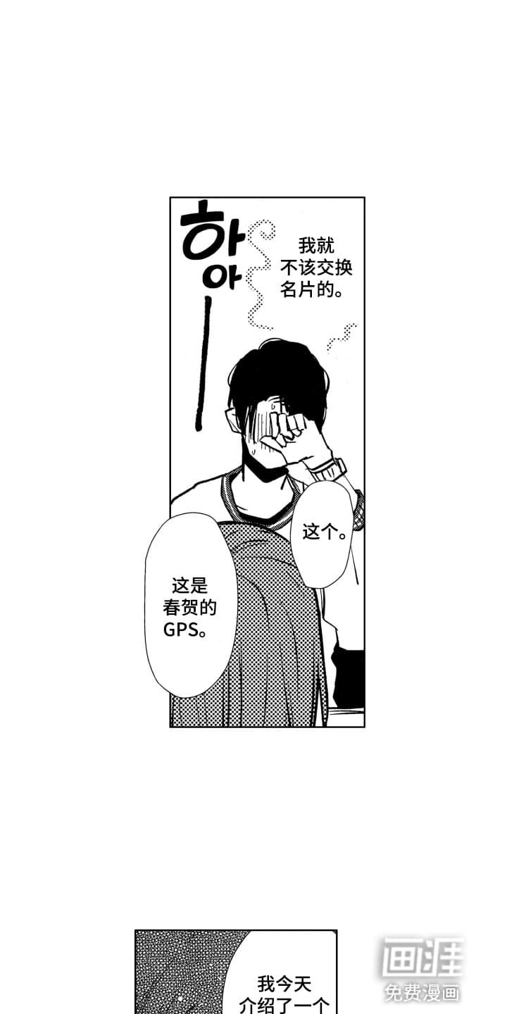 第25章：重新找人