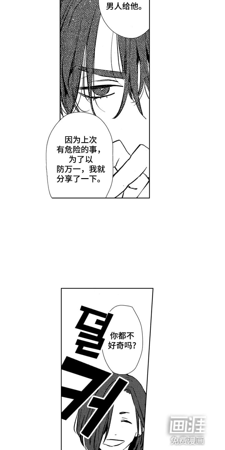 第25章：重新找人