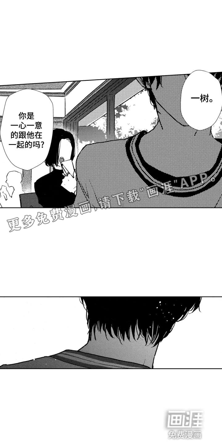 第25章：重新找人