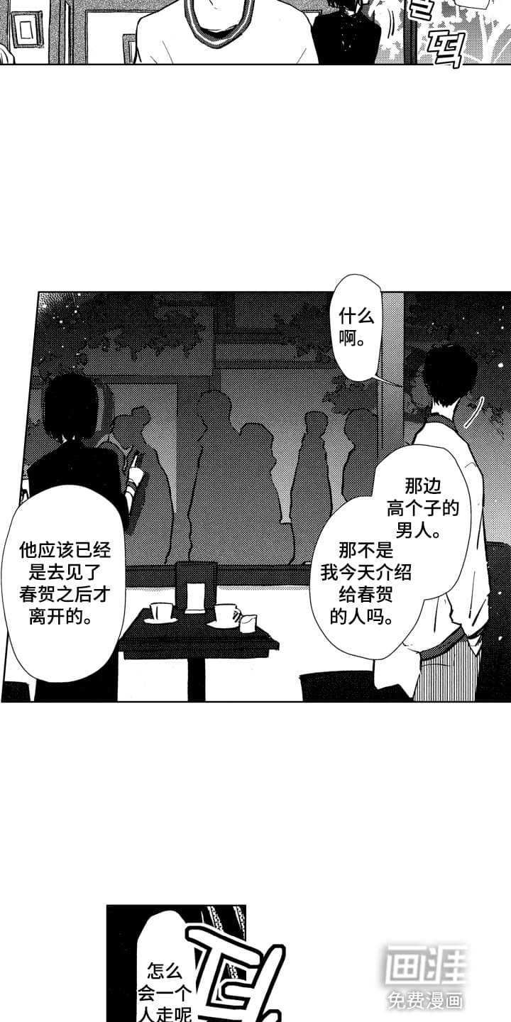 第25章：重新找人