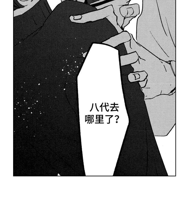 第25章：重新找人