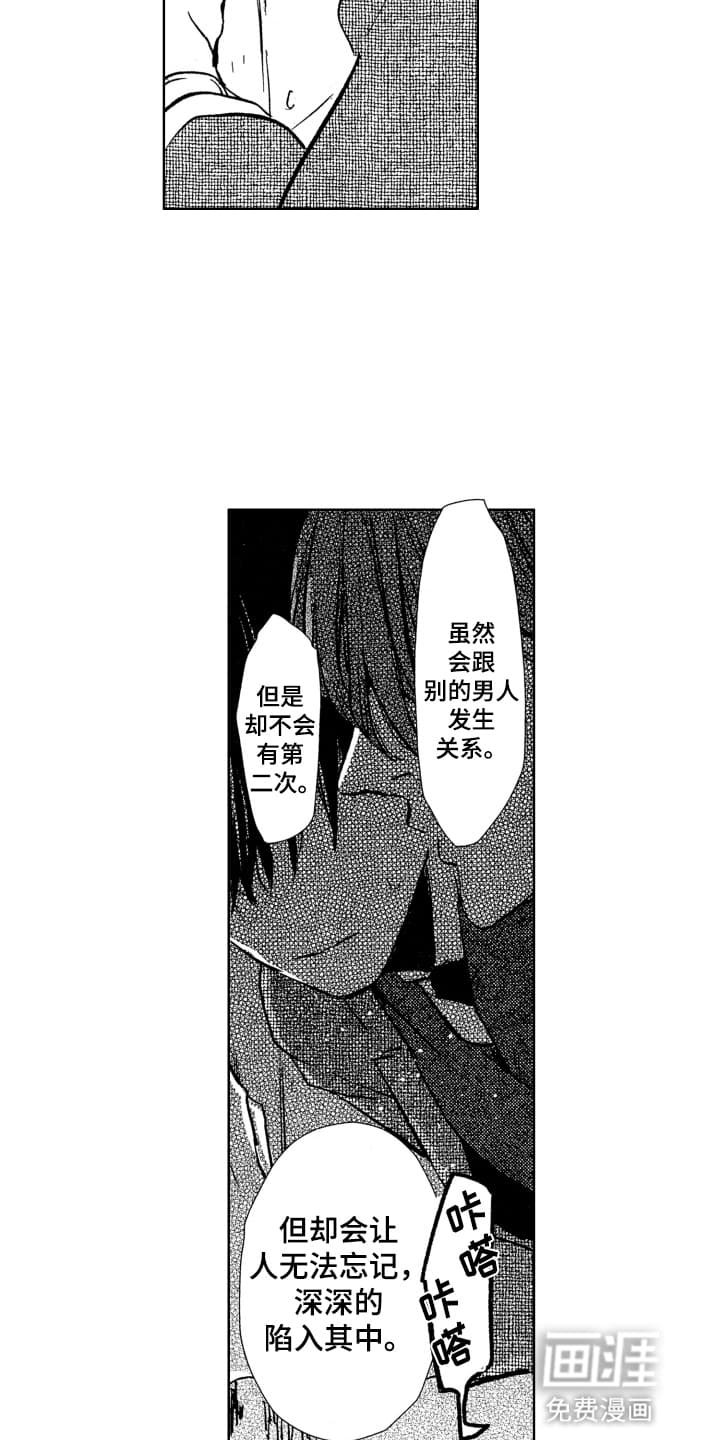 第3章：被袭击
