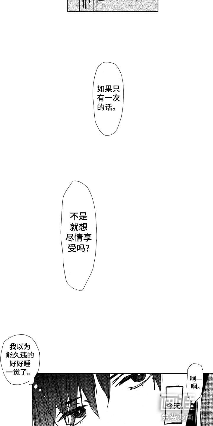 第3章：被袭击