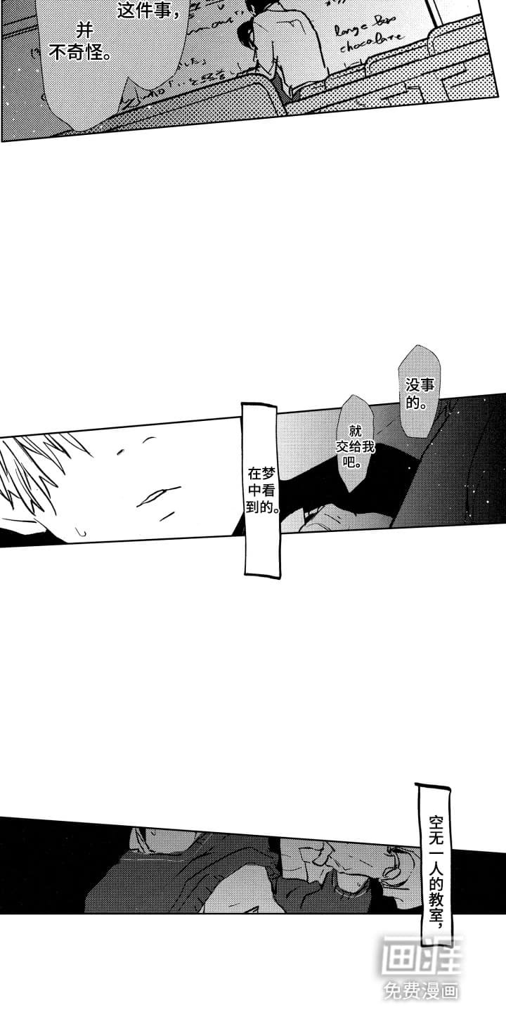 第3章：被袭击