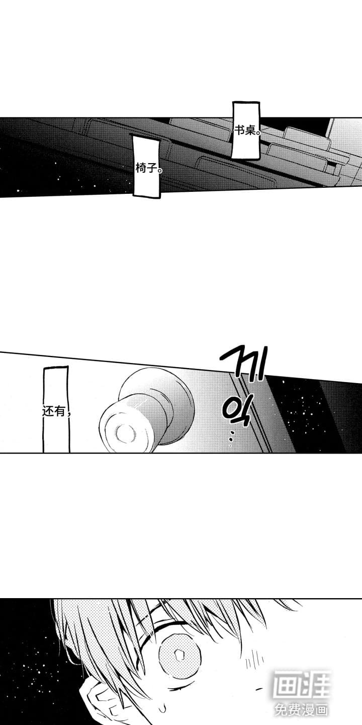 第3章：被袭击