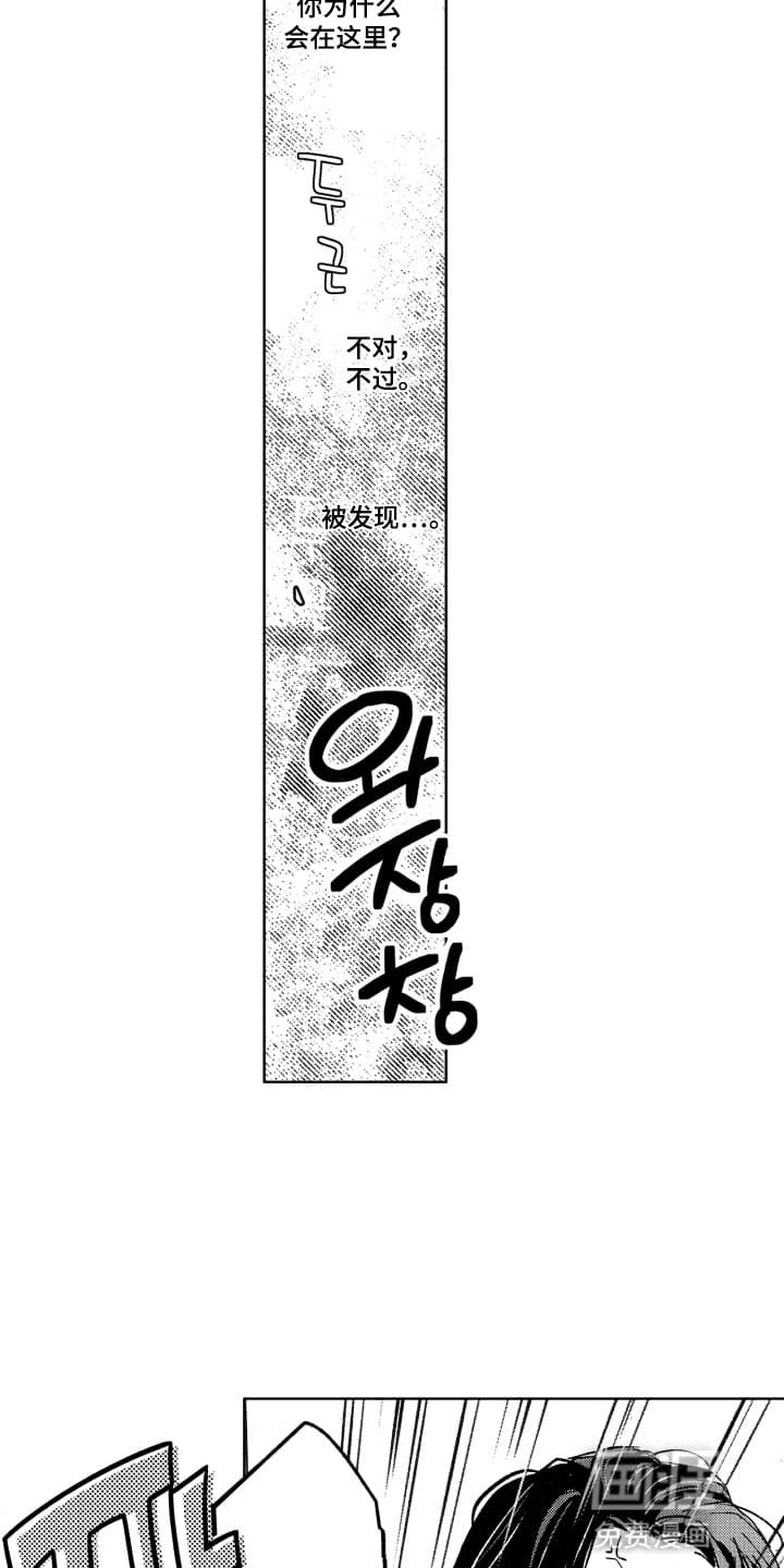 第3章：被袭击