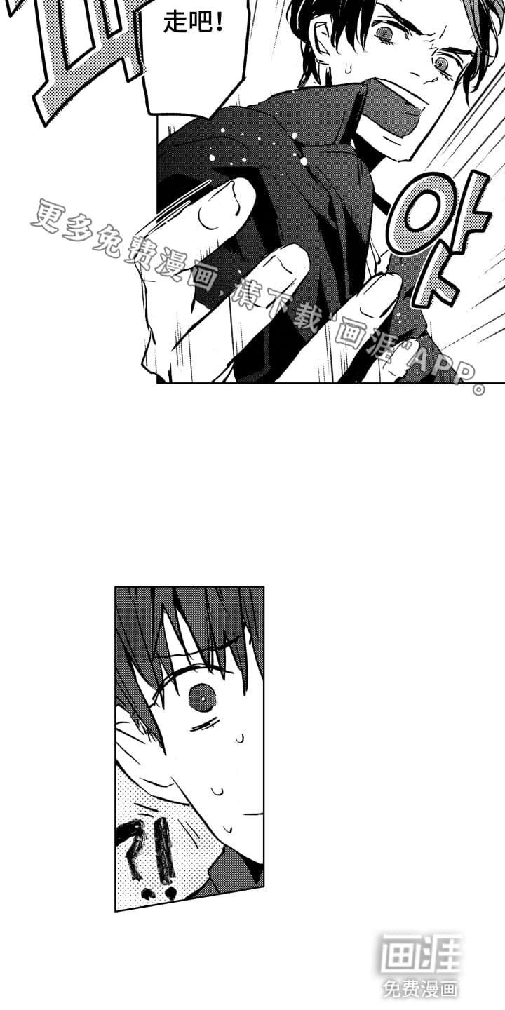 第3章：被袭击