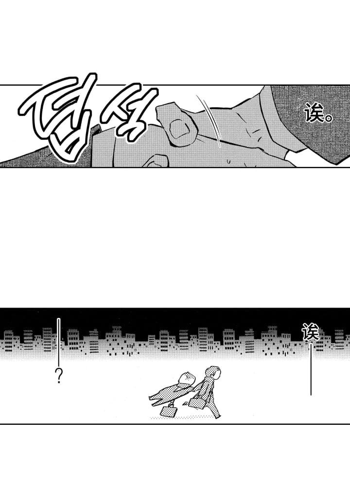 第3章：被袭击