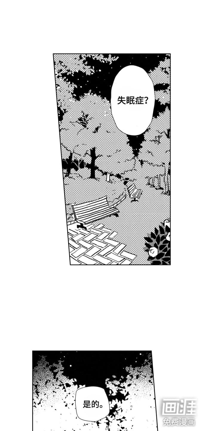 第4章：失眠症