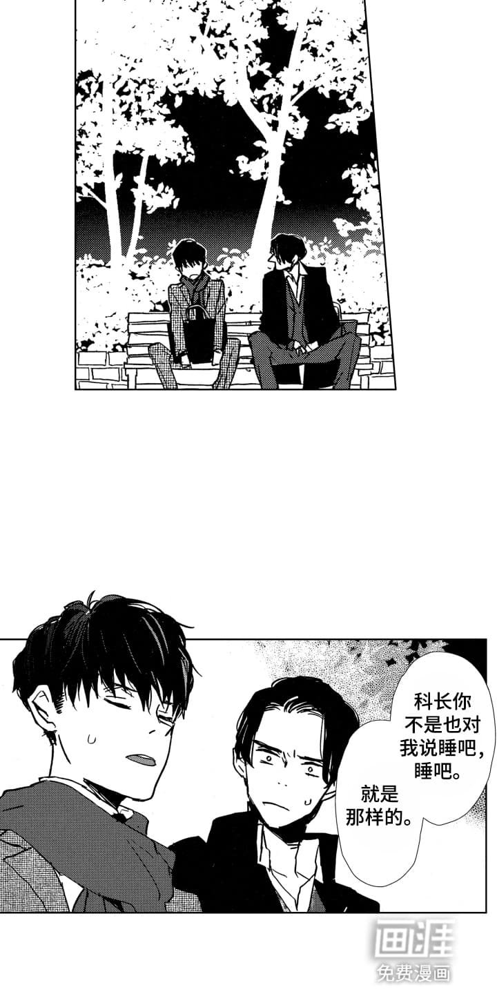 第4章：失眠症