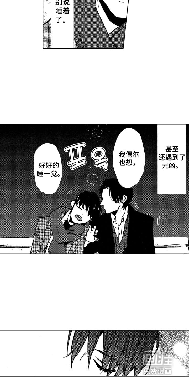 第4章：失眠症