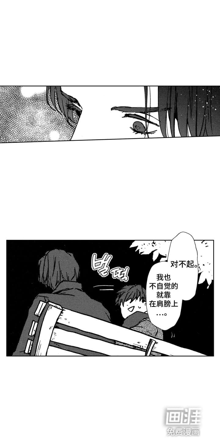 第4章：失眠症
