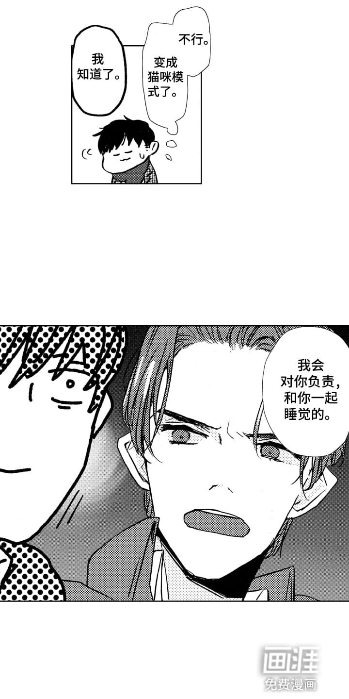 第4章：失眠症