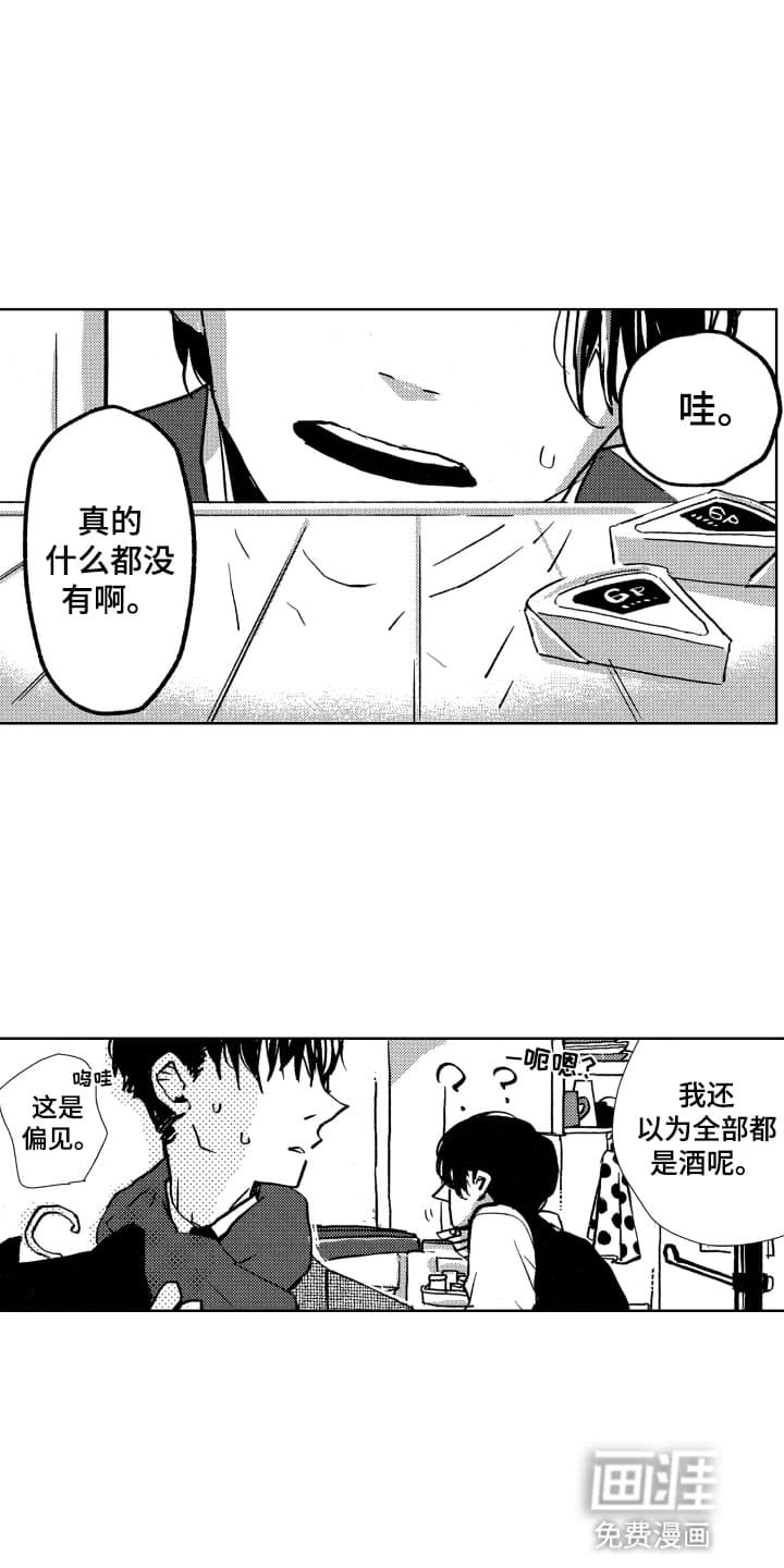 第4章：失眠症