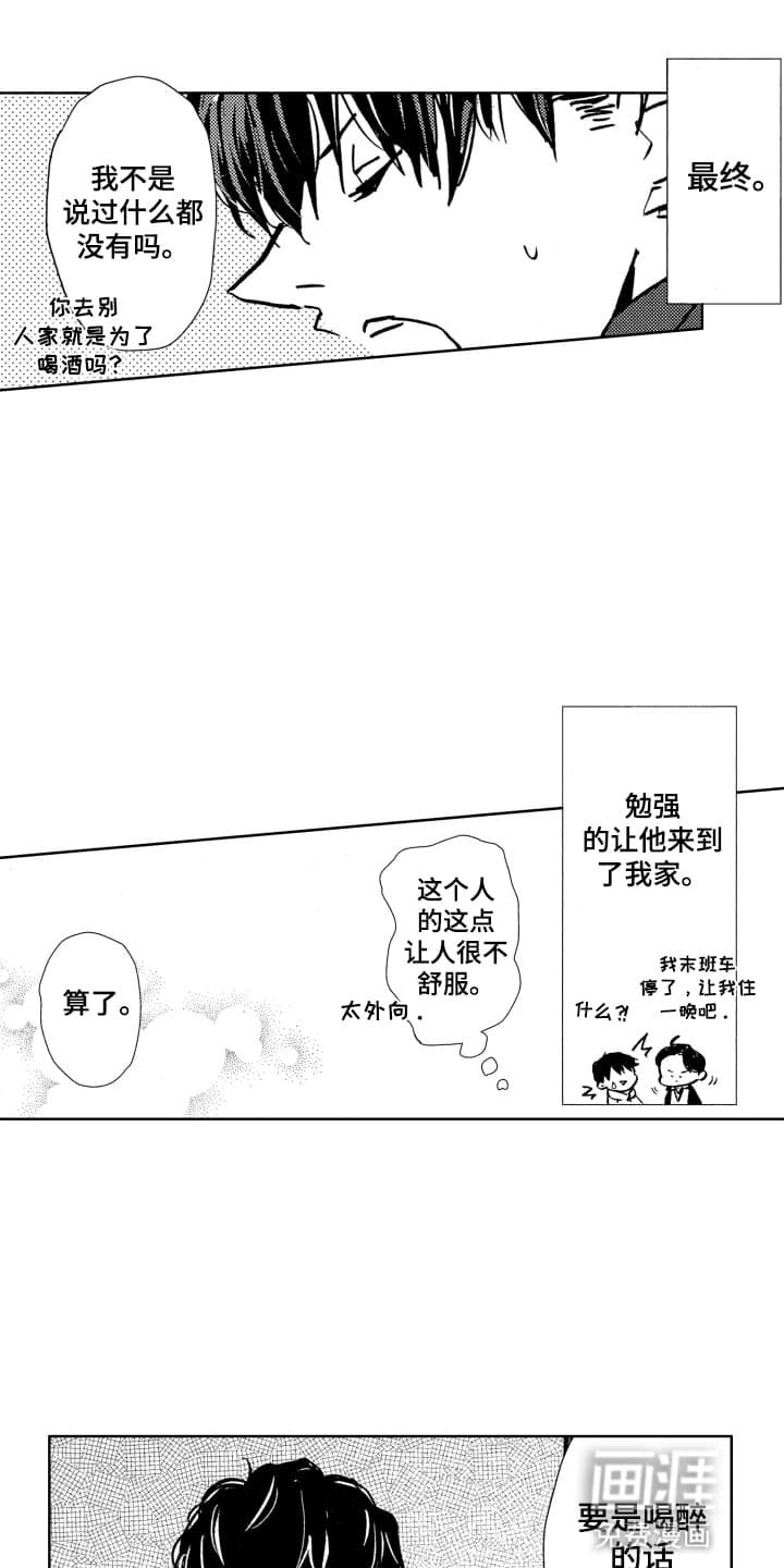 第4章：失眠症