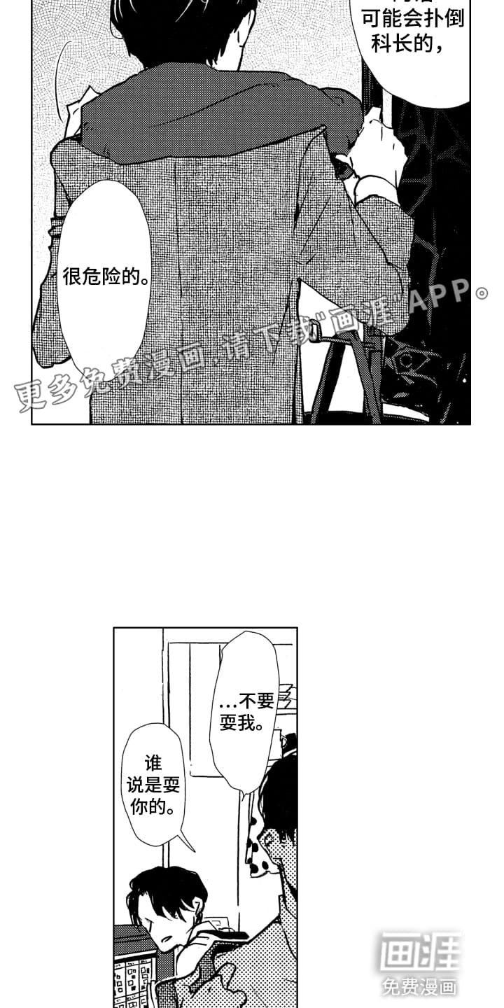 第4章：失眠症
