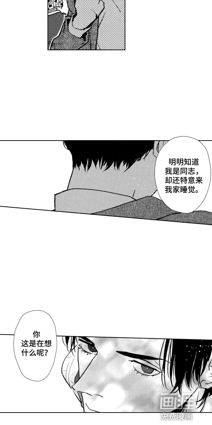 第4章：失眠症