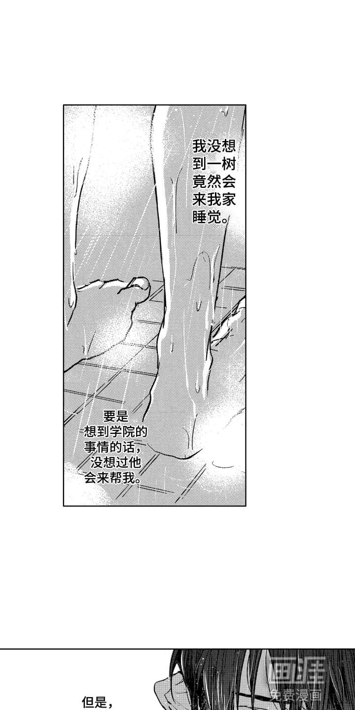 第4章：失眠症