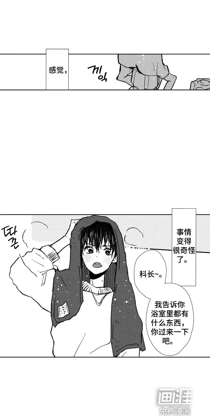 第5章：误会