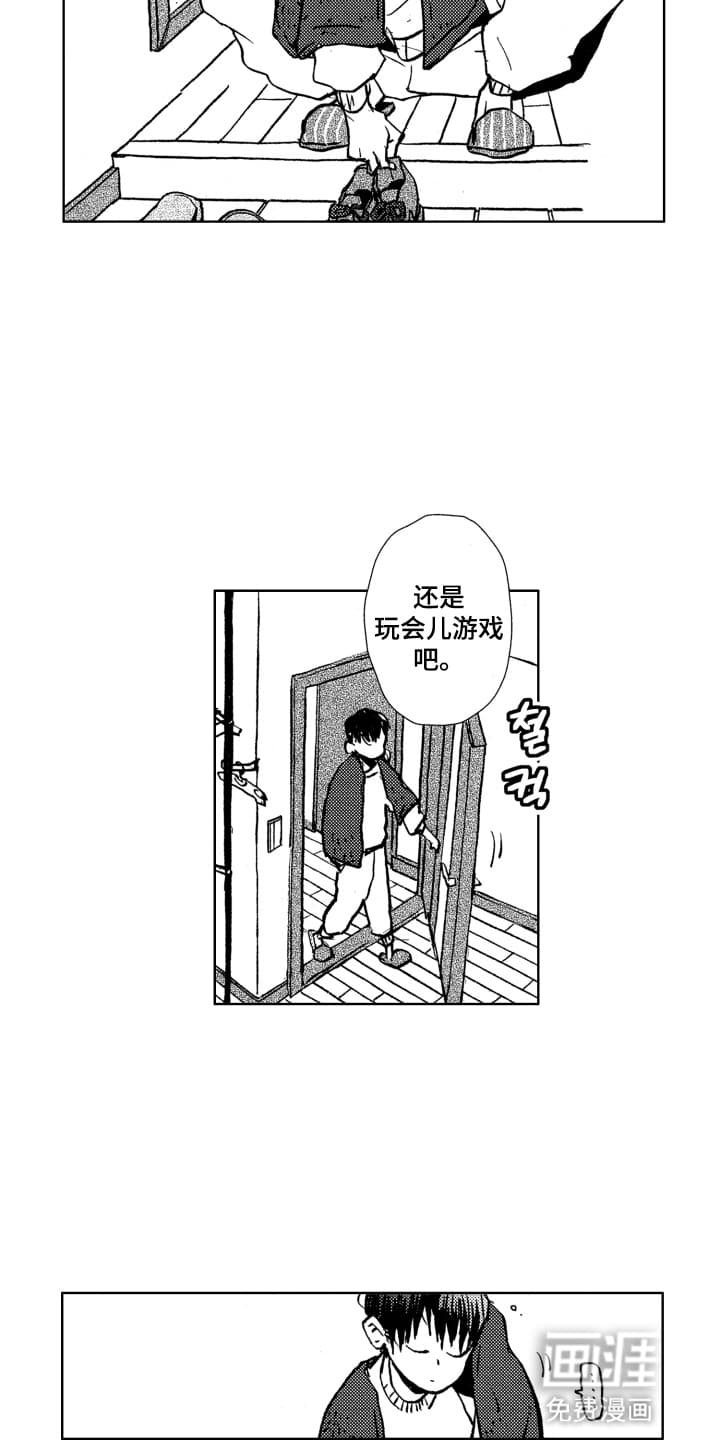 第5章：误会