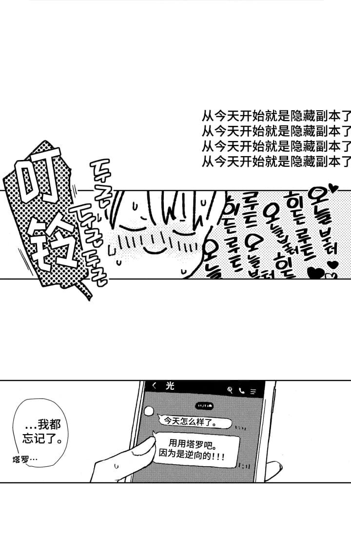 第5章：误会
