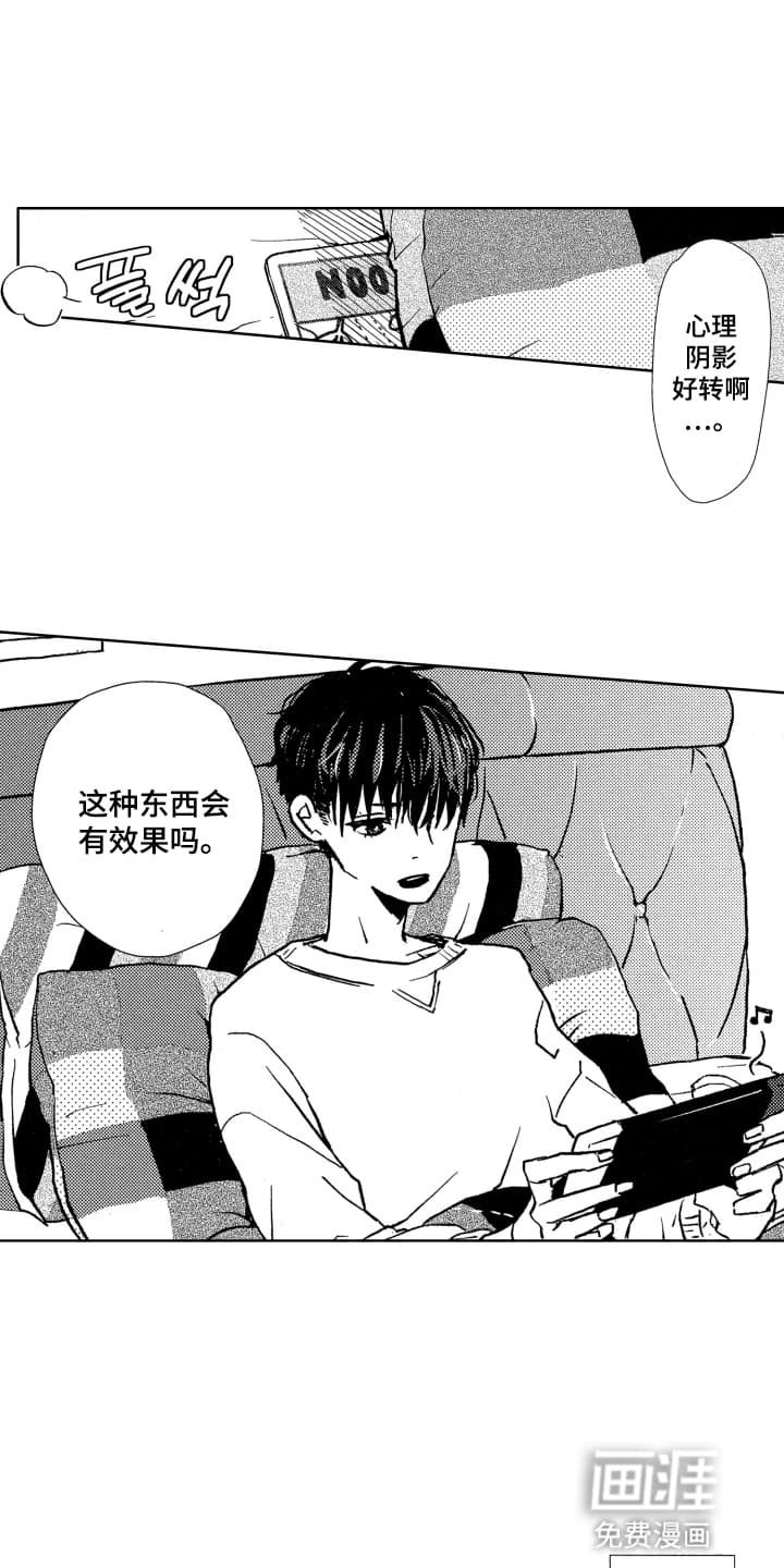 第5章：误会