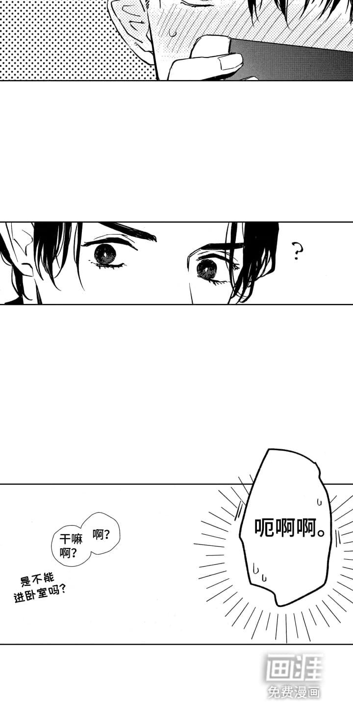 第5章：误会