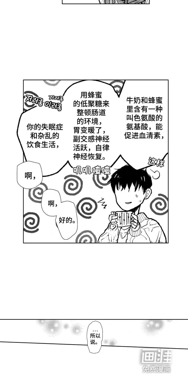 第5章：误会