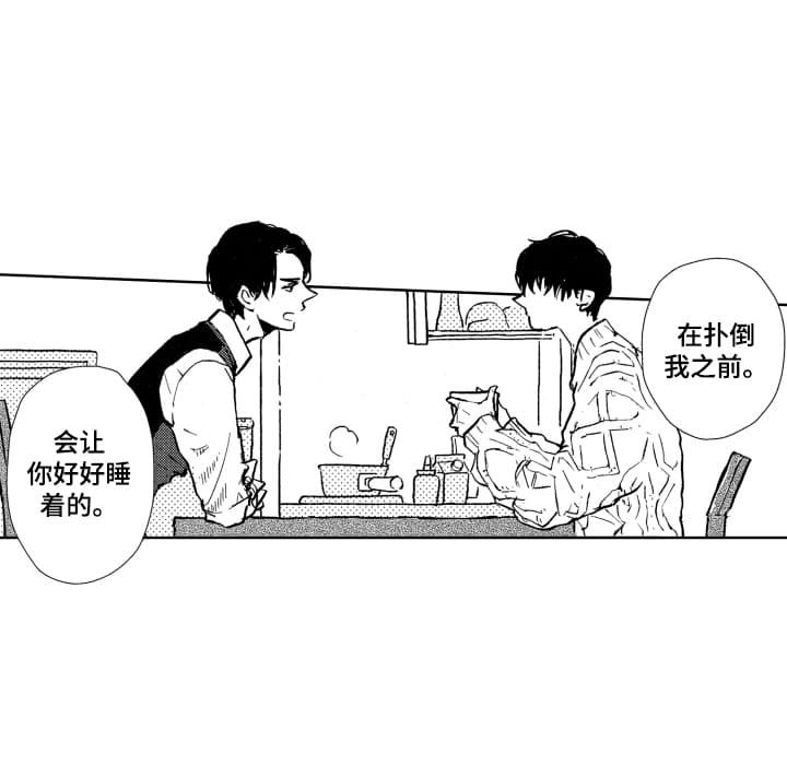 第5章：误会