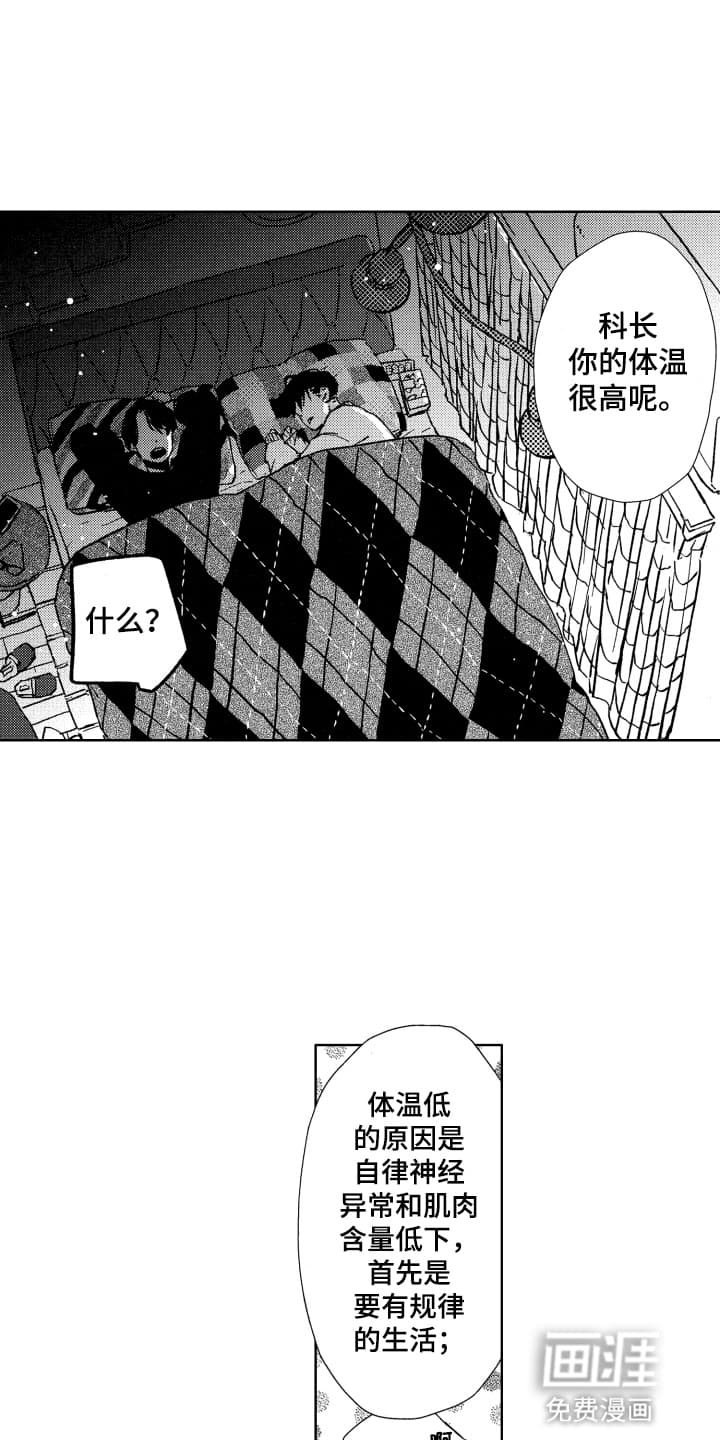 第6章：一起睡