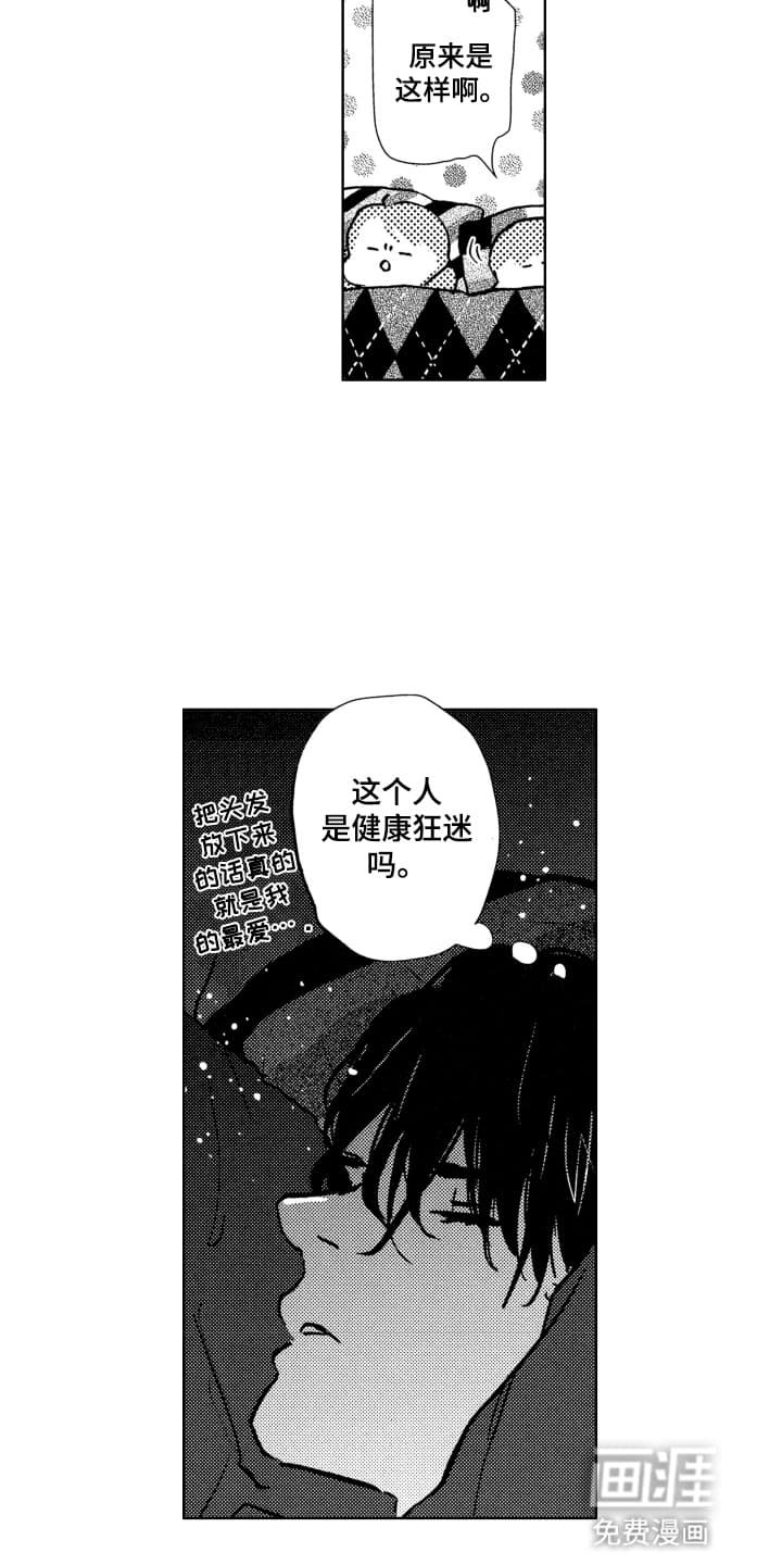 第6章：一起睡