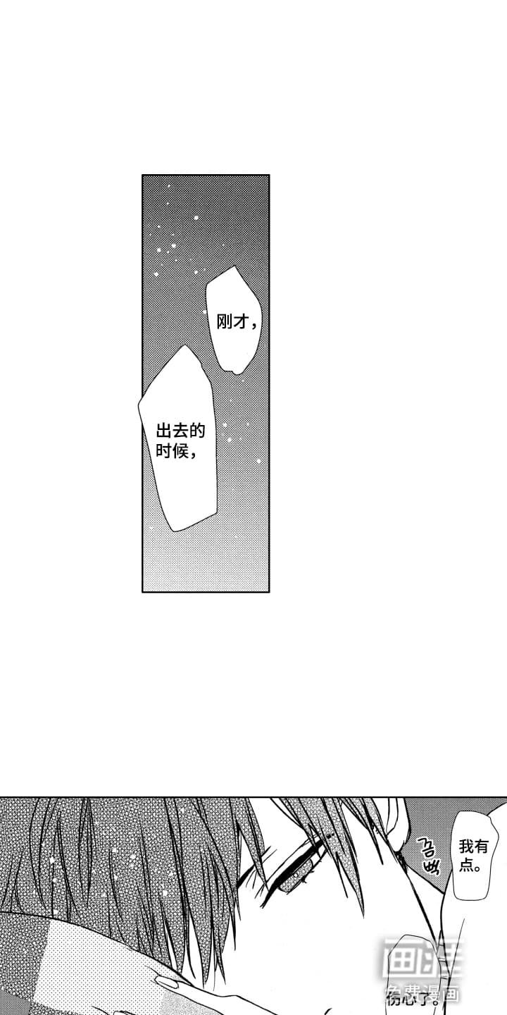 第6章：一起睡