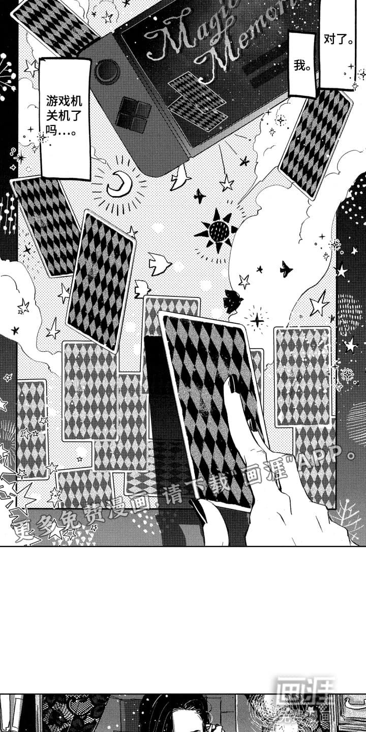 第6章：一起睡