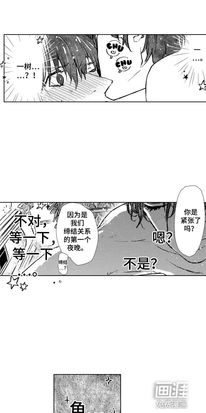 第6章：一起睡