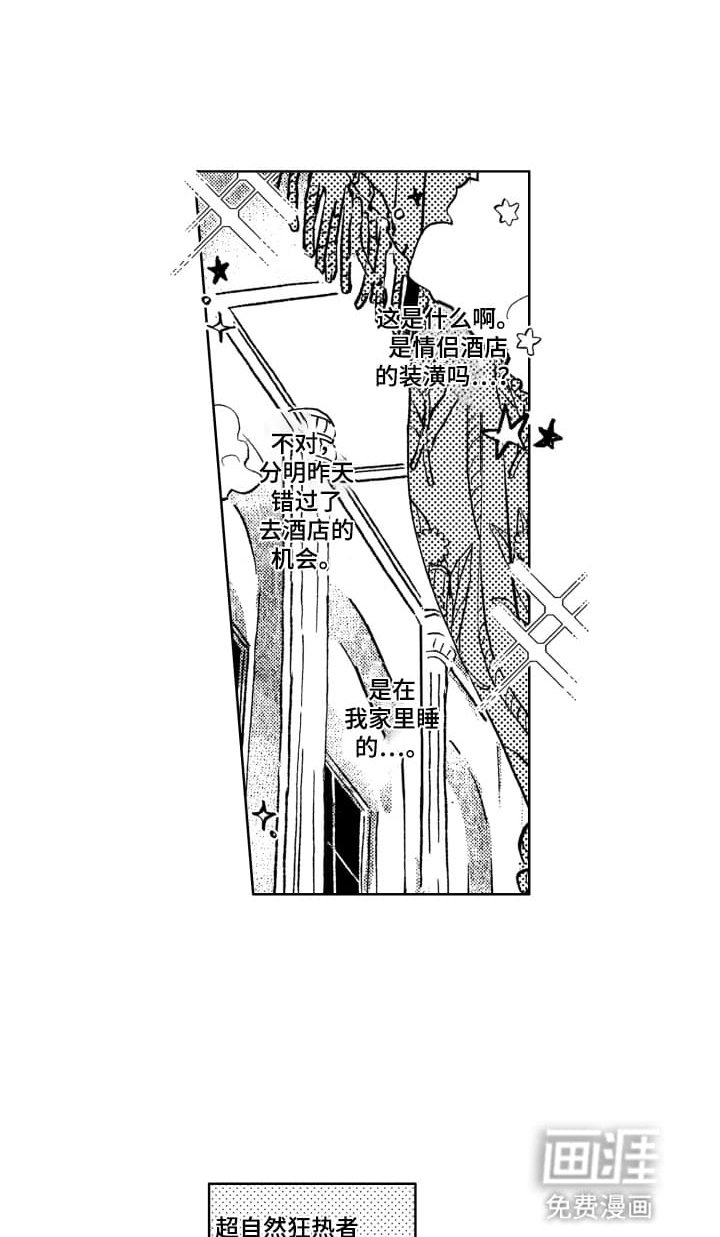 第6章：一起睡