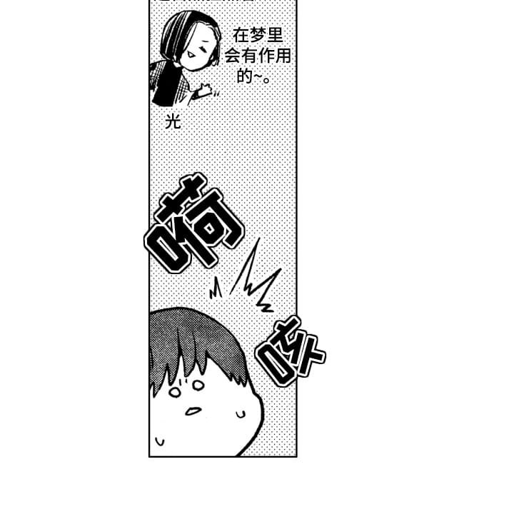 第6章：一起睡