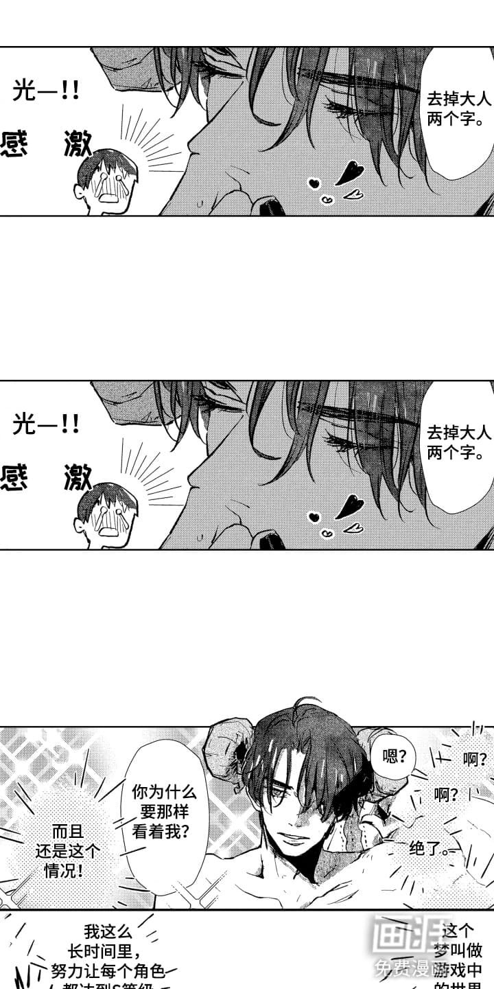 第6章：一起睡