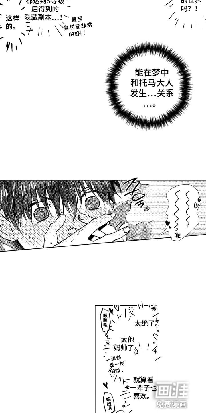 第6章：一起睡