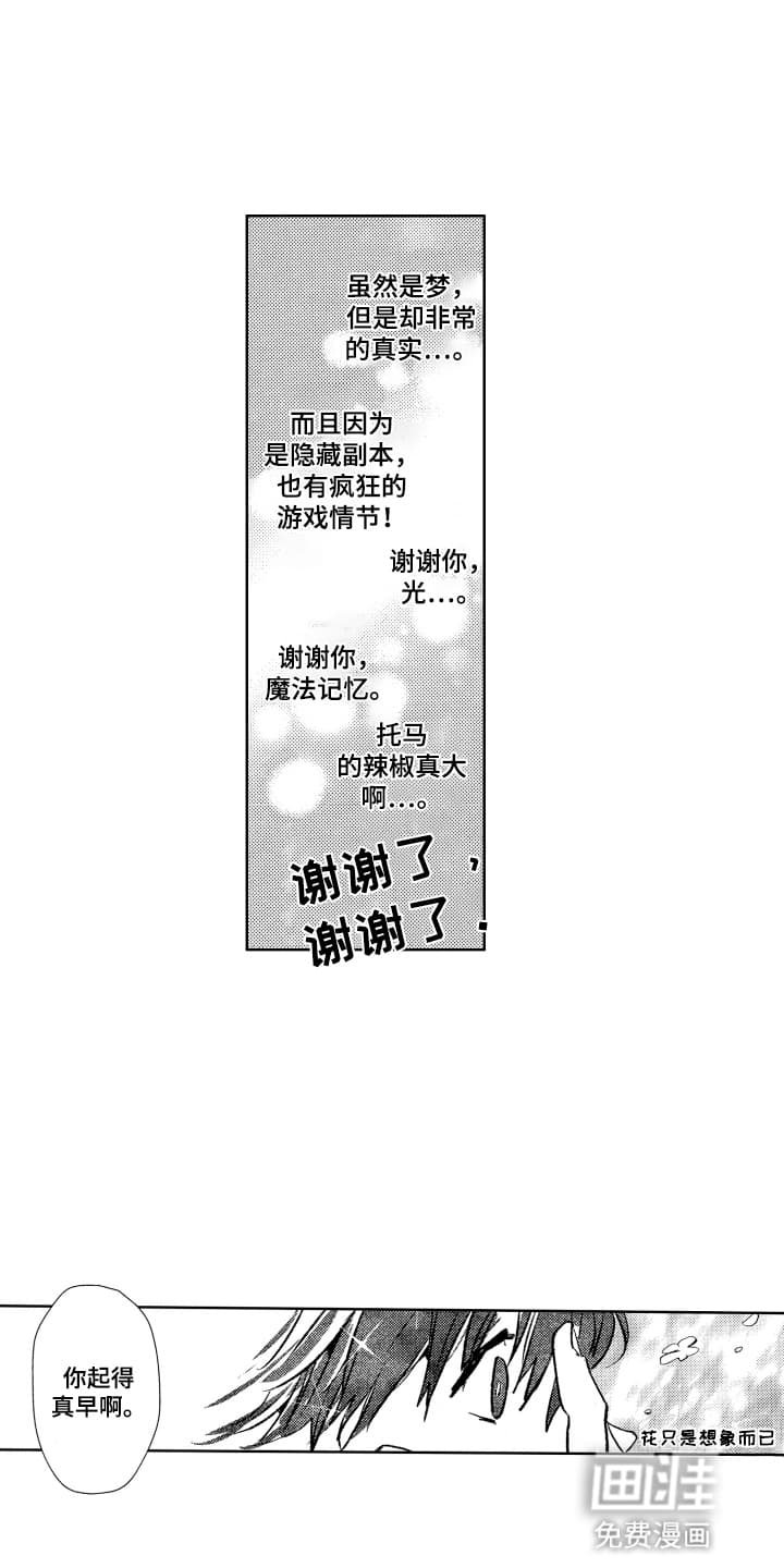 第6章：一起睡
