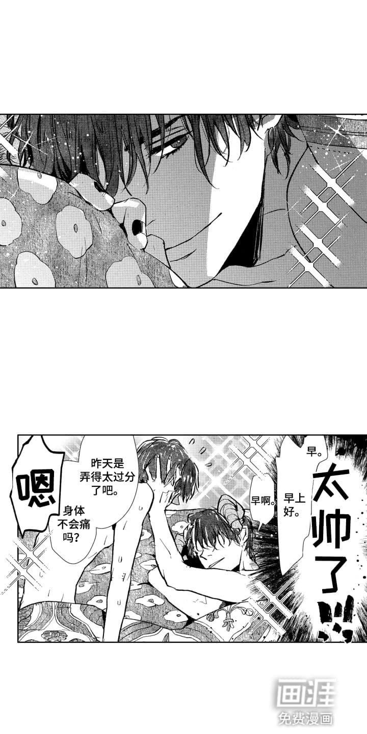 第6章：一起睡