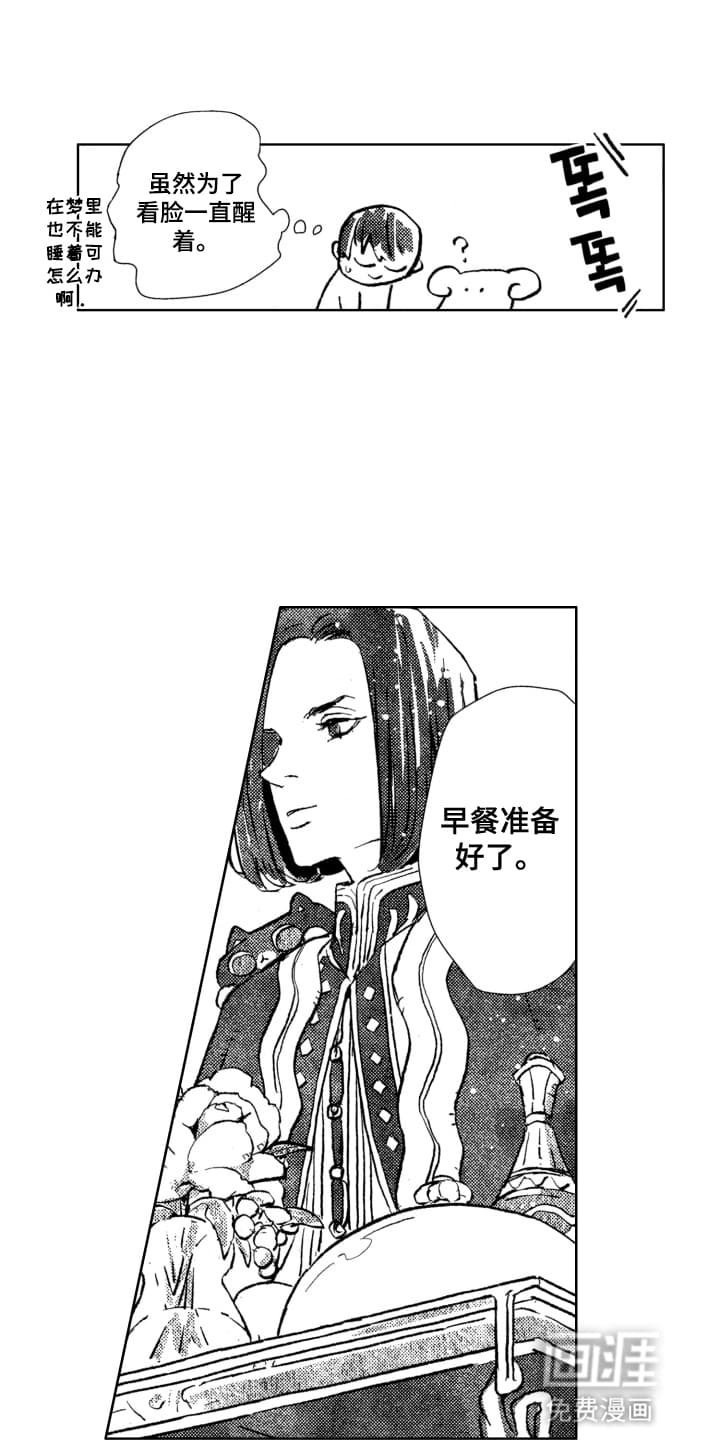 第6章：一起睡