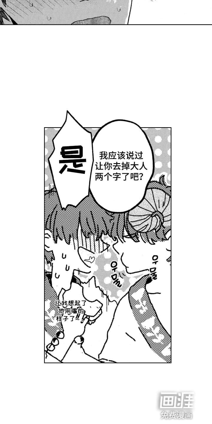 第7章：要吃一半吗