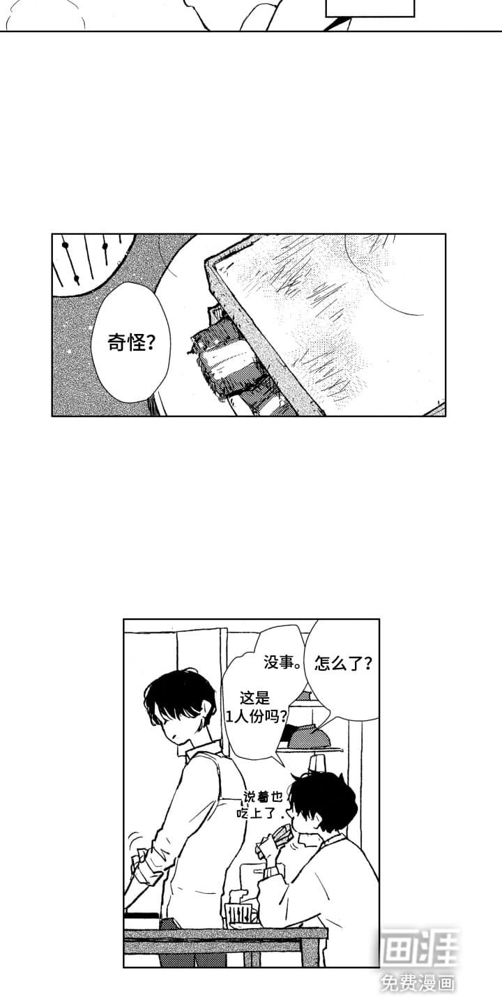 第7章：要吃一半吗