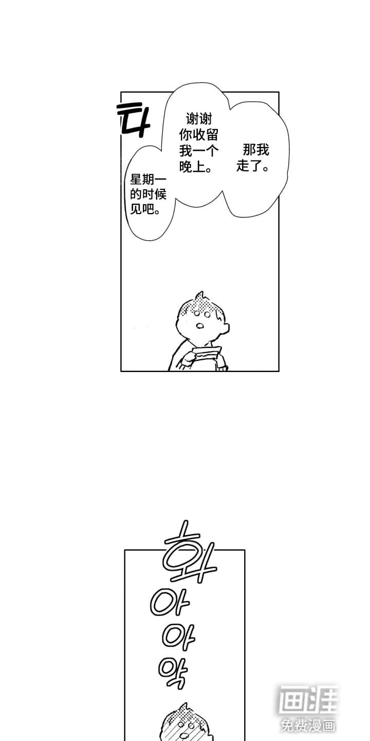 第8章：苦恼