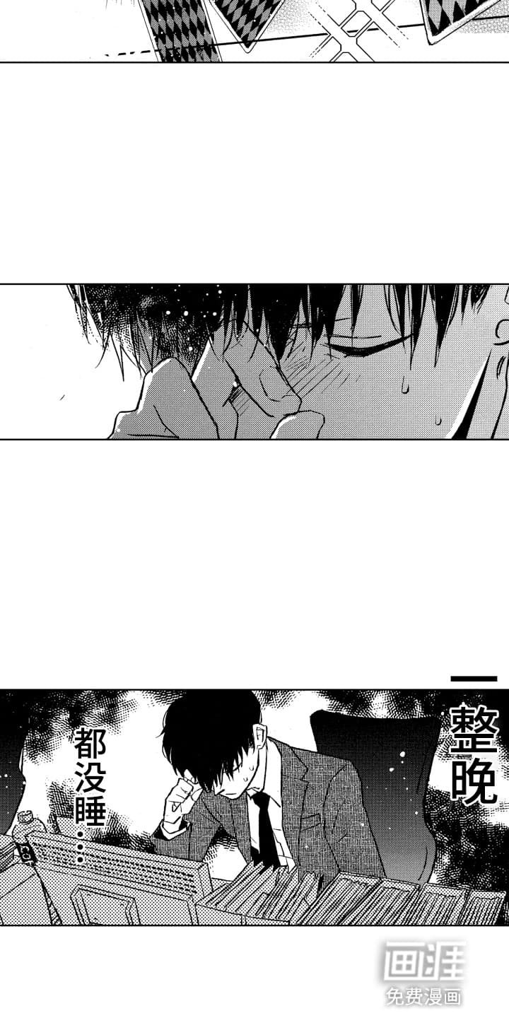 第8章：苦恼