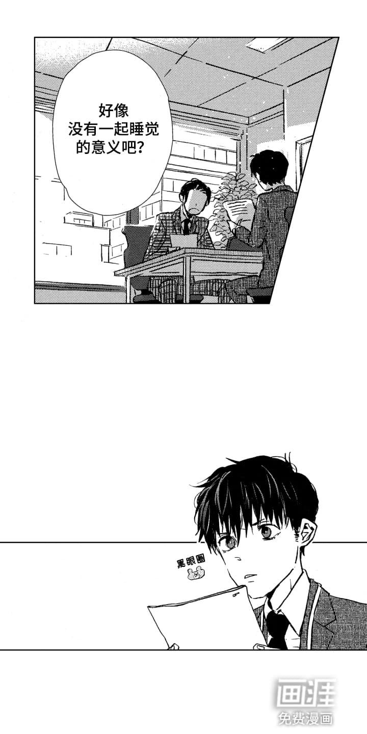 第8章：苦恼