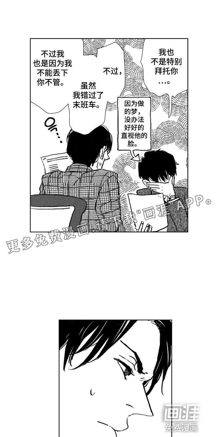第8章：苦恼