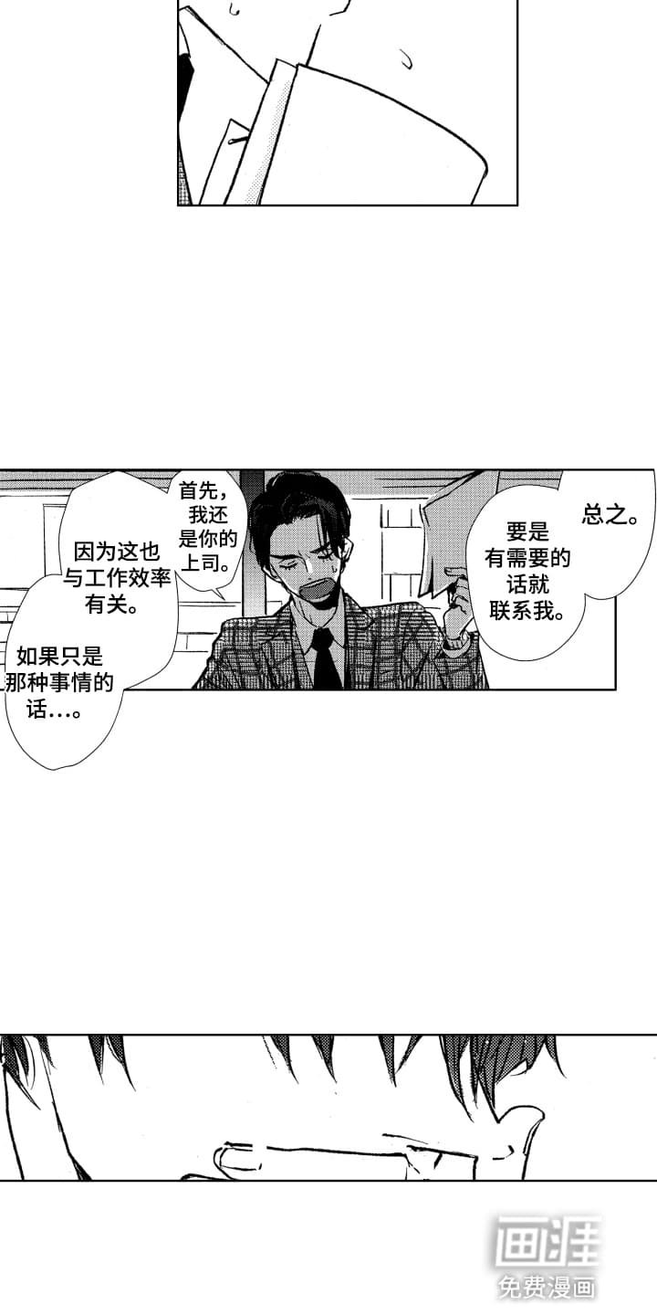 第8章：苦恼